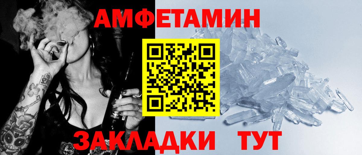 АМФ Розовый Брянск