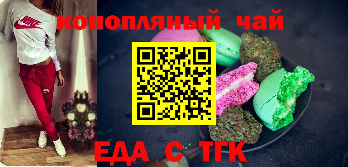 Брянск  Печенье с ТГК марихуана  Вход с VPN 