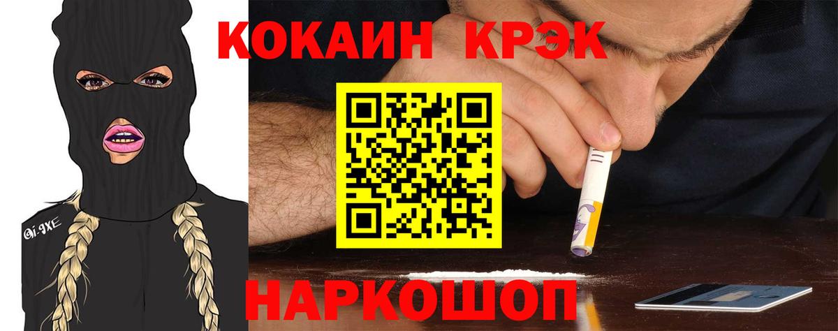КОКАИН 99% Брянск