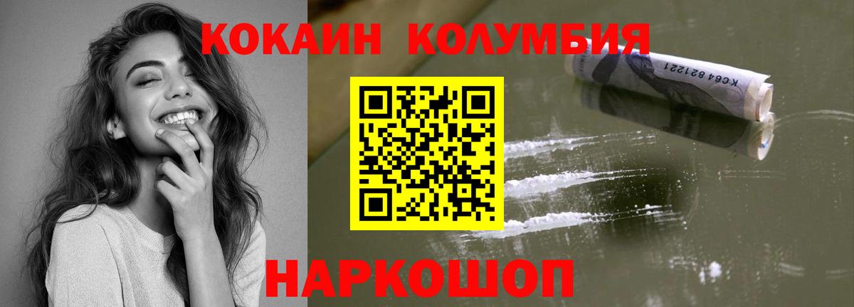 Брянск  COCAIN  Вход с VPN  Кокаин 98% 