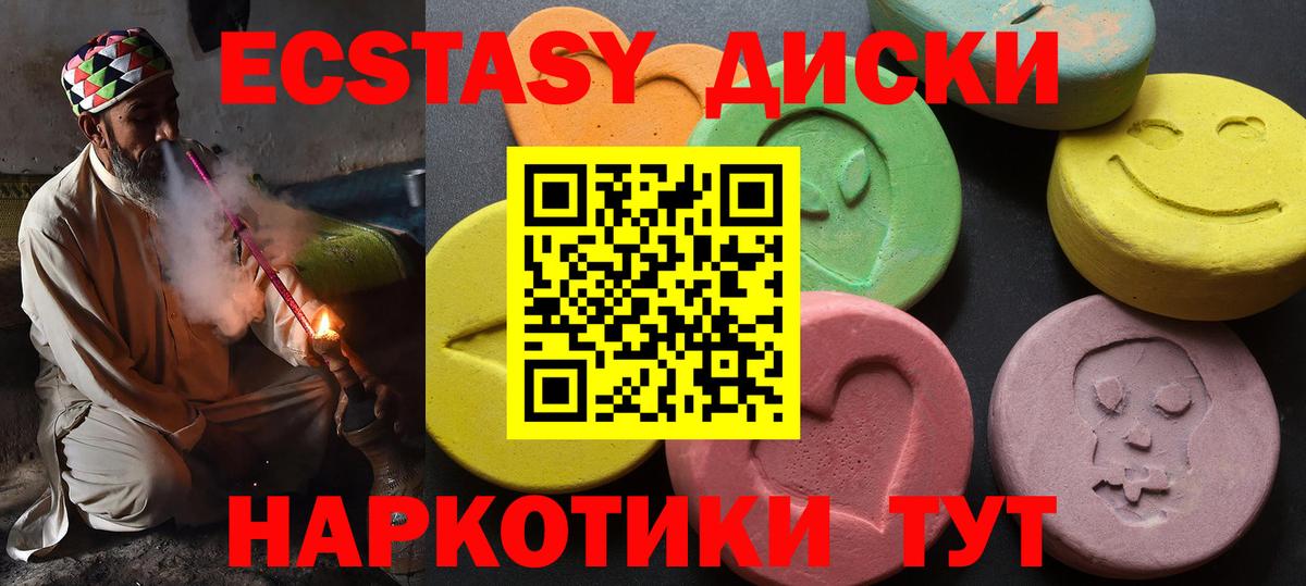 Брянск  Экстази DUBAI  Ecstasy  Вход с VPN 