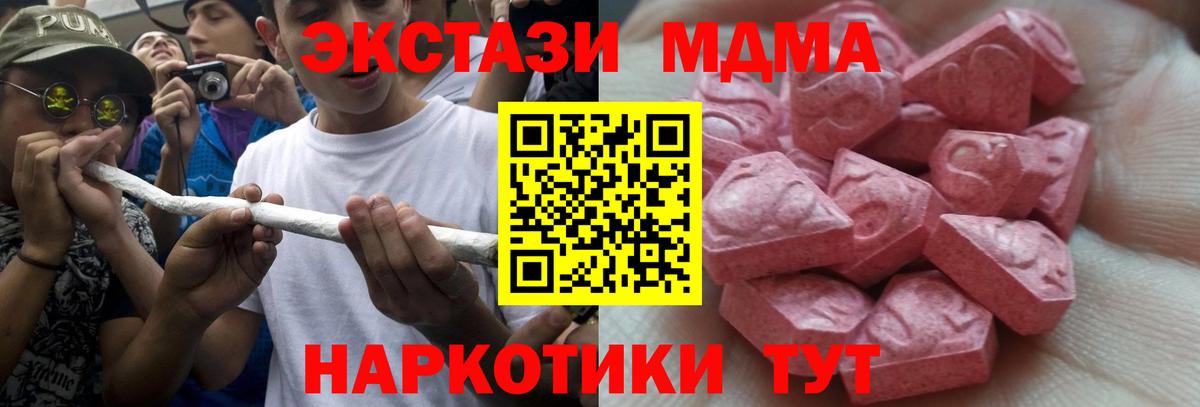 Экстази 250 мг Брянск