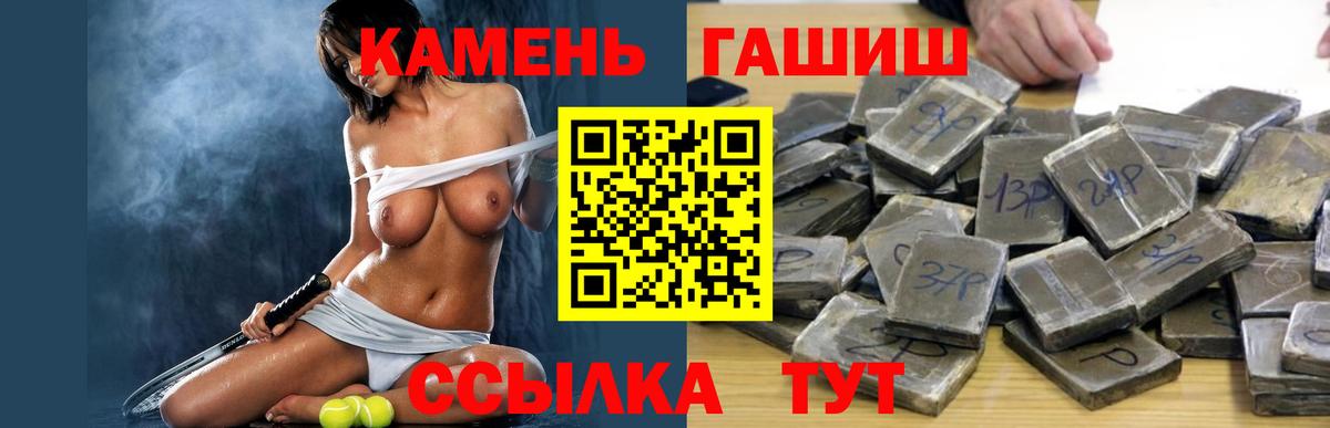 ГАШ убойный  Вход с VPN  ГАШ хэш  ГАШ  Брянск 