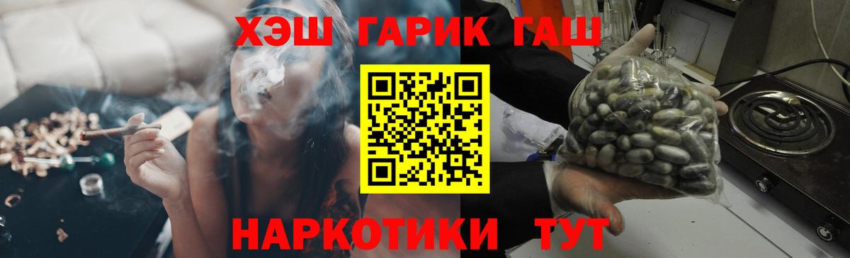Гашиш Premium Брянск