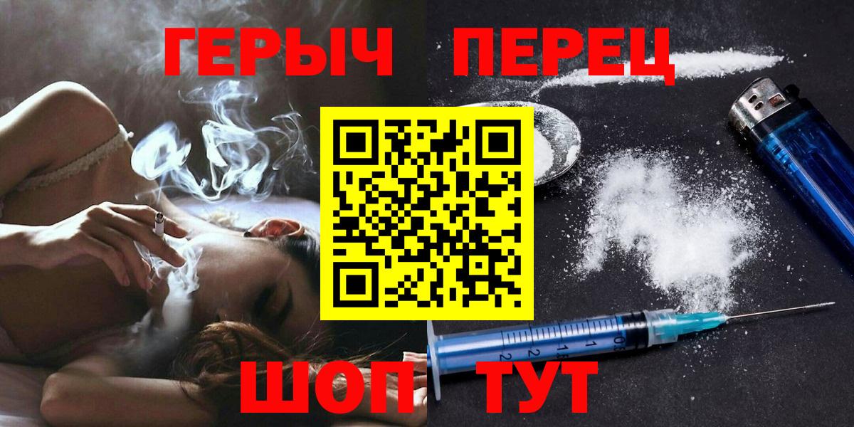 Брянск  ГЕРОИН афганец  Вход с VPN 