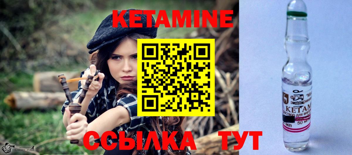 Кетамин ketamine Брянск