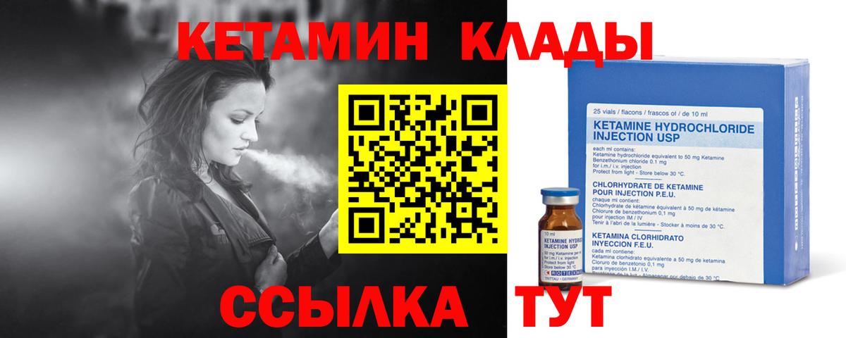 Брянск  КЕТАМИН ketamine  Вход с VPN 