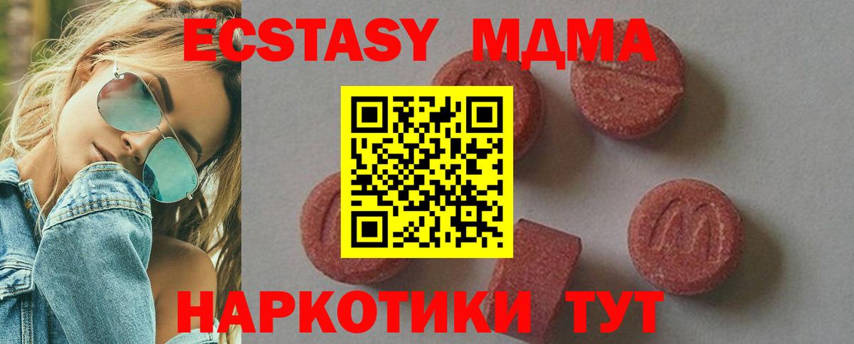 MDMA молли Брянск