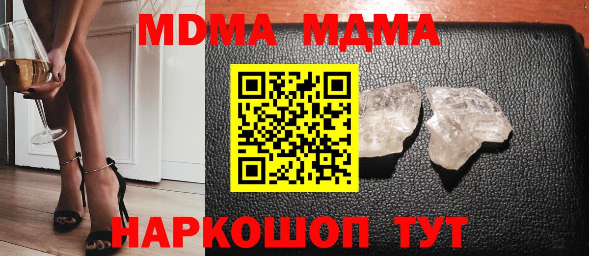 МДМА Molly  Вход с VPN  Брянск  MDMA  MDMA VHQ 