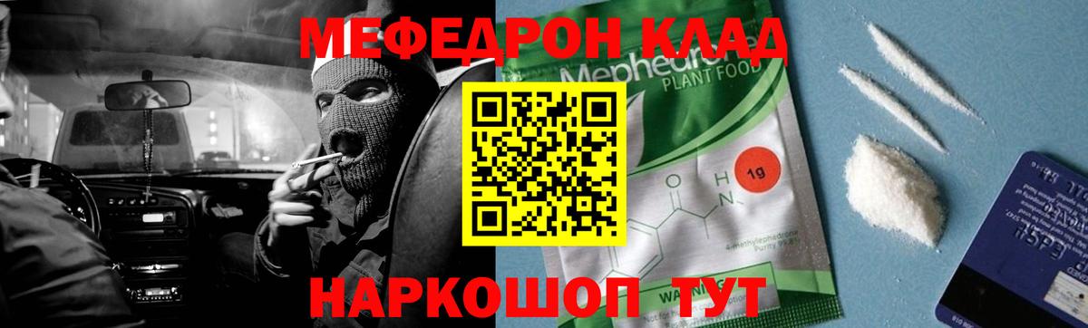 Мефедрон мука Брянск