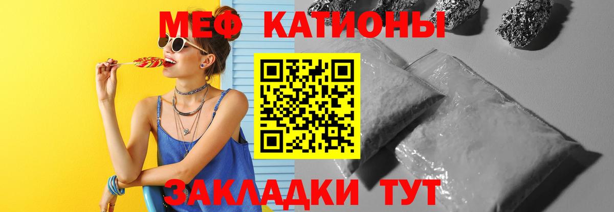 Мефедрон mephedrone  Вход с VPN  Меф мука  МЯУ-МЯУ  Брянск 