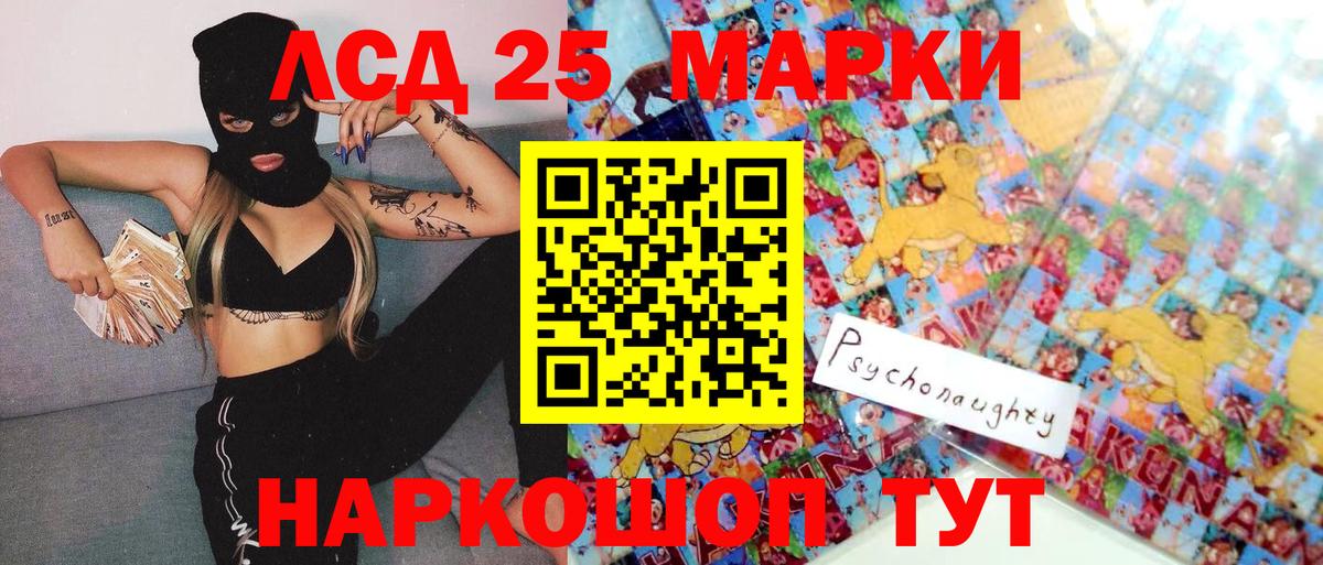 Брянск  Наркотические марки 1,8мг  Наркотические марки  Вход с VPN 