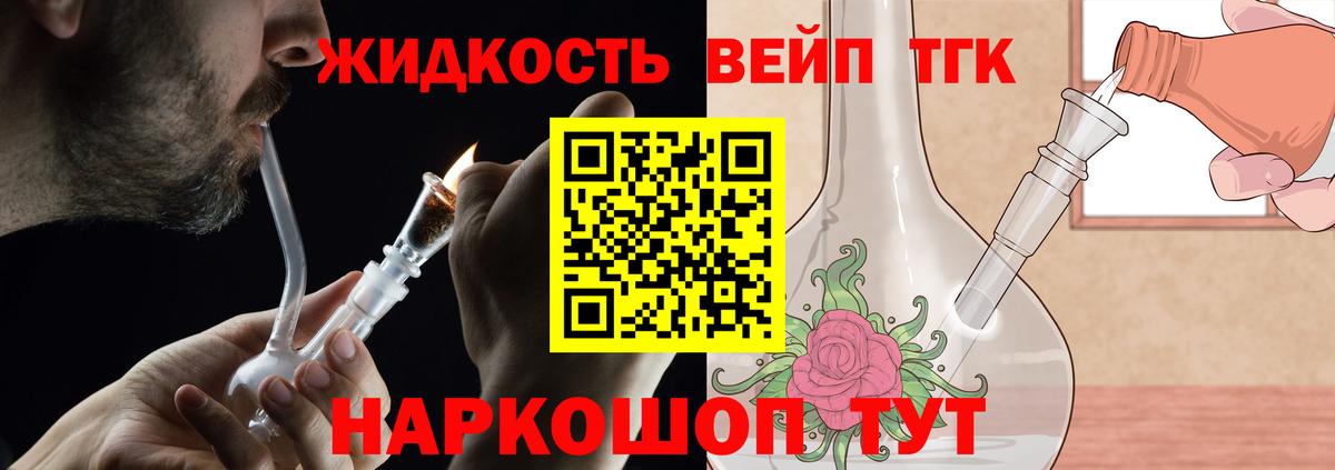 Дистиллят ТГК гашишное масло Брянск