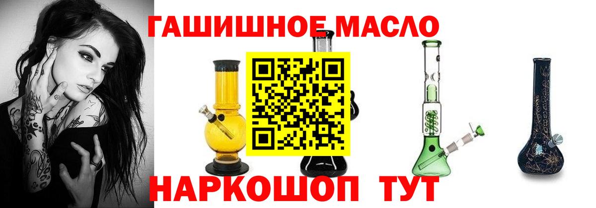 Дистиллят ТГК концентрат  Дистиллят ТГК концентрат  Вход с VPN  закладка  Брянск 