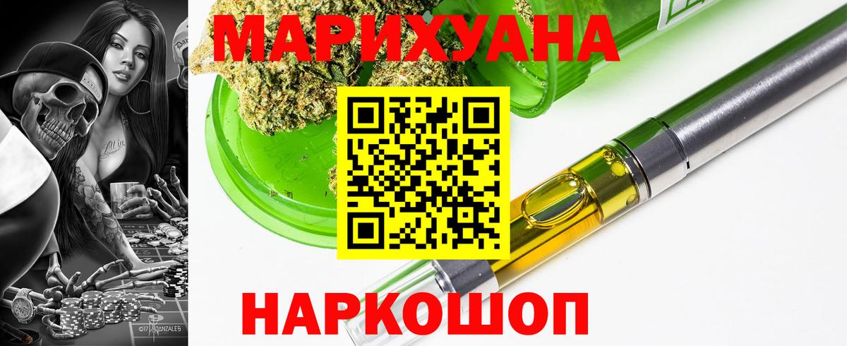 Конопля тримм  Каннабис THC 21%  Вход с VPN  Бошки марихуана Bruce Banner  Брянск 